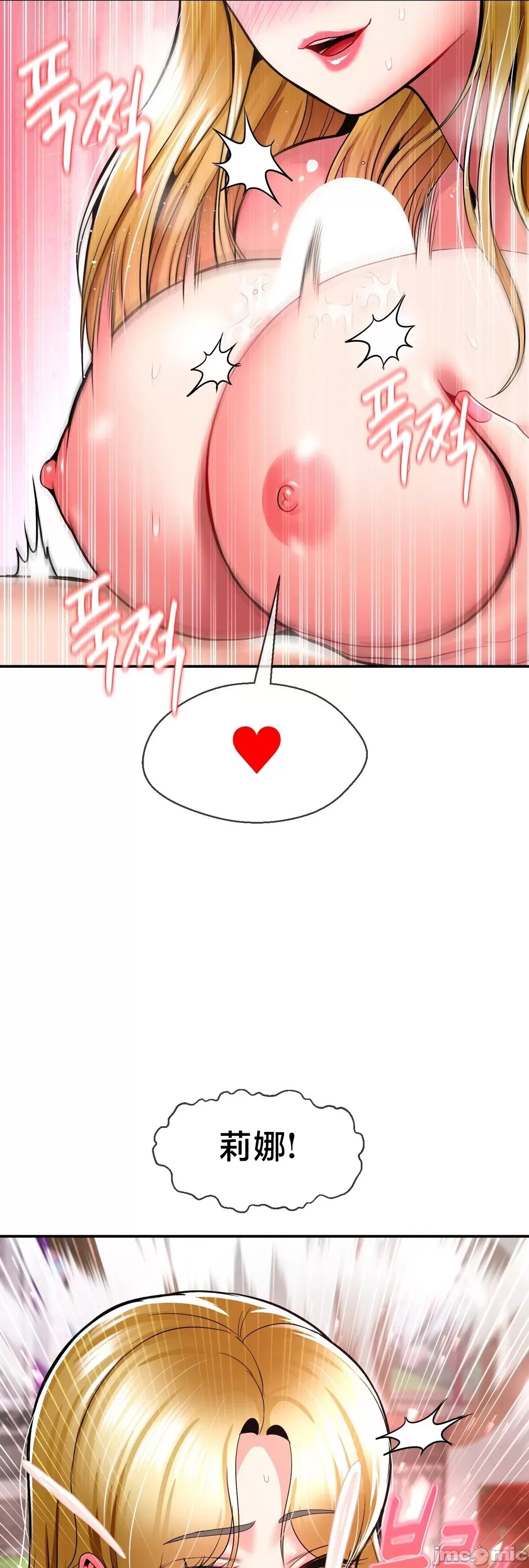 [Dotom & Dutum]第十七子 | Seventeenth Son 39-50[End] [Chinese] Page 109