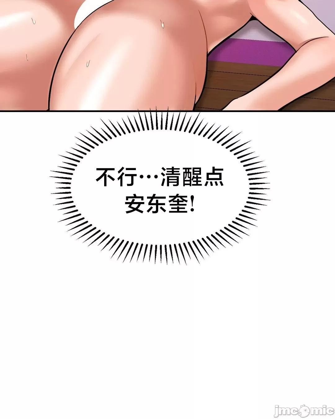 [Dotom & Dutum]第十七子 | Seventeenth Son 39-50[End] [Chinese] Page 111