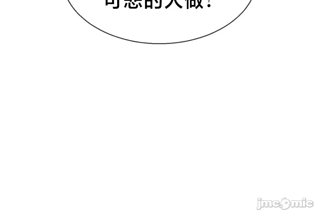 [Dotom & Dutum]第十七子 | Seventeenth Son 39-50[End] [Chinese] Page 114