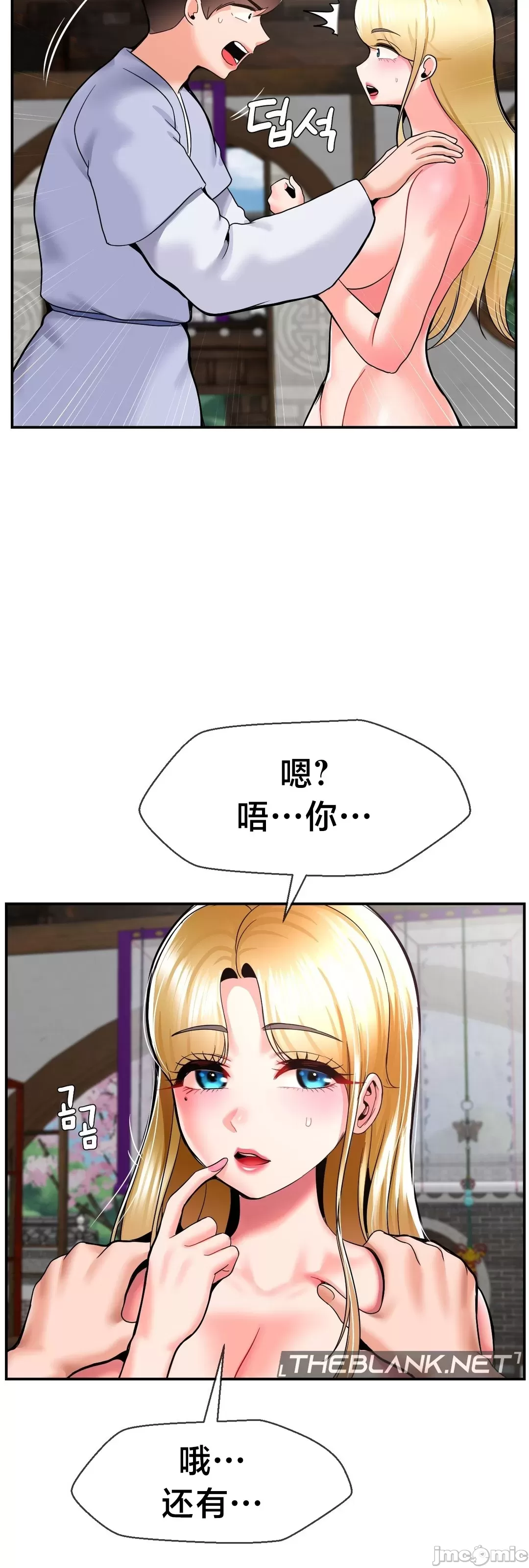 [Dotom & Dutum]第十七子 | Seventeenth Son 39-50[End] [Chinese] Page 119