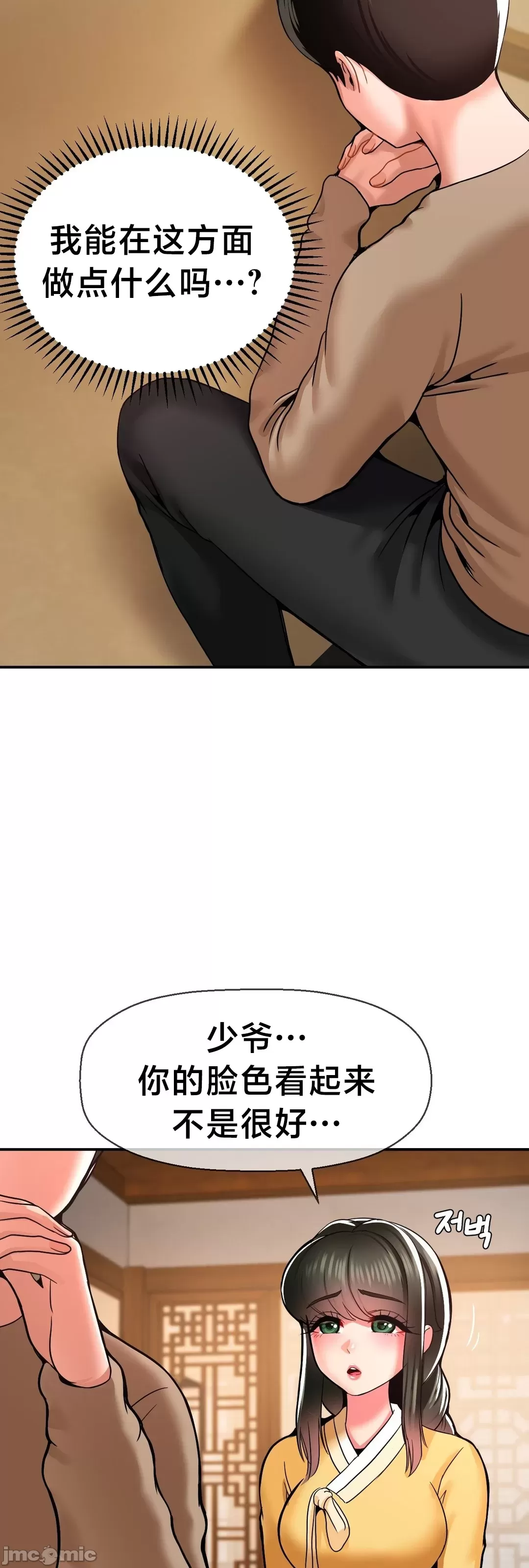 [Dotom & Dutum]第十七子 | Seventeenth Son 39-50[End] [Chinese] Page 12