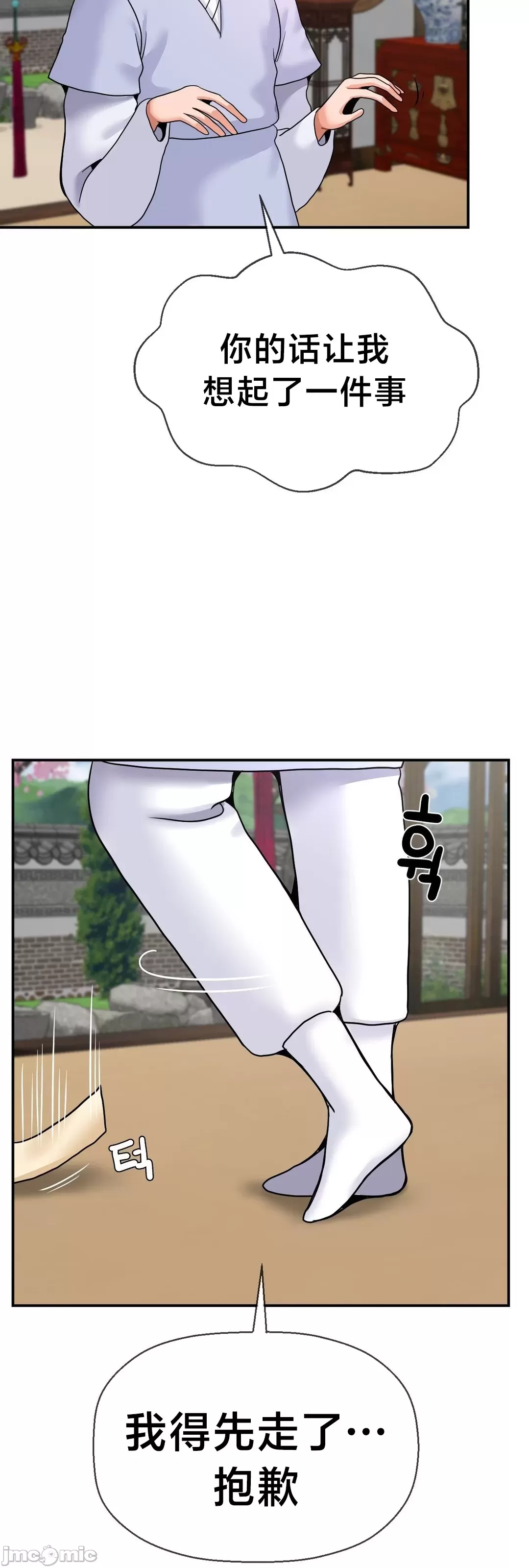 [Dotom & Dutum]第十七子 | Seventeenth Son 39-50[End] [Chinese] Page 122