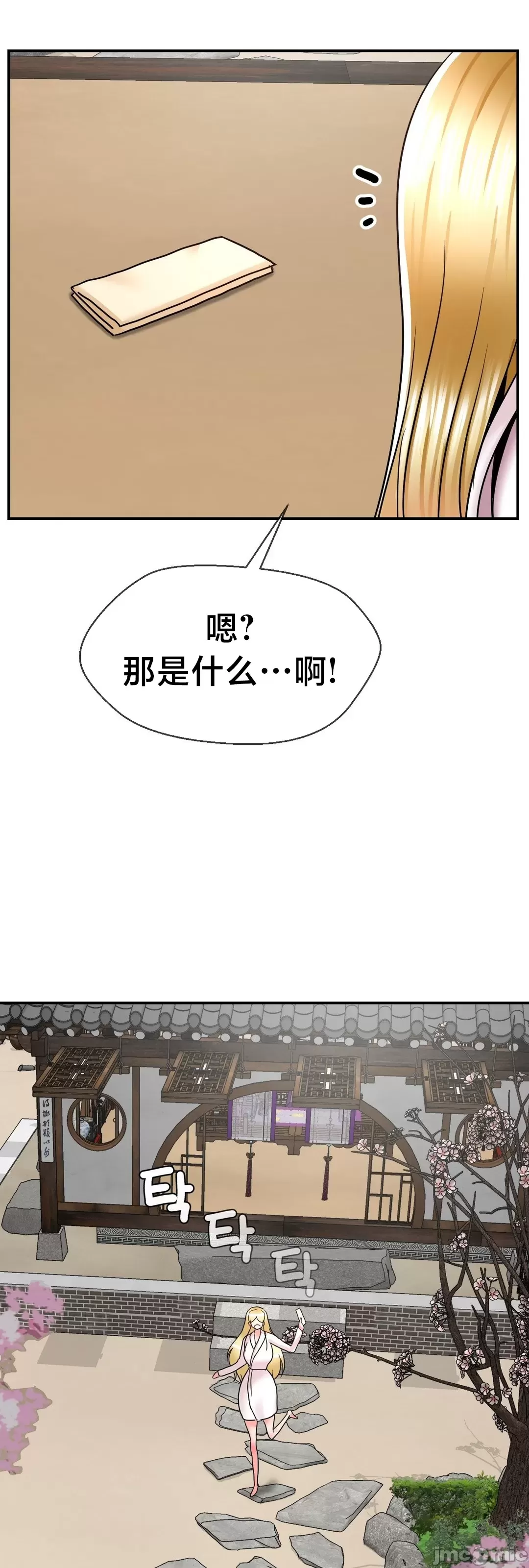 [Dotom & Dutum]第十七子 | Seventeenth Son 39-50[End] [Chinese] Page 124