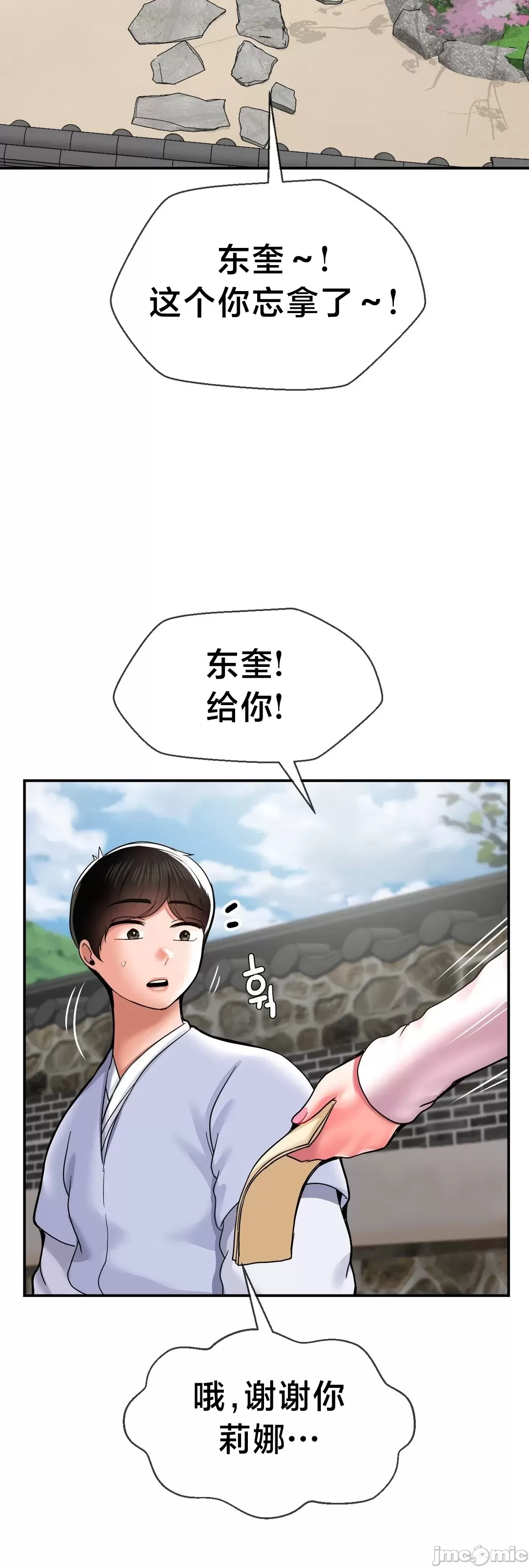 [Dotom & Dutum]第十七子 | Seventeenth Son 39-50[End] [Chinese] Page 125