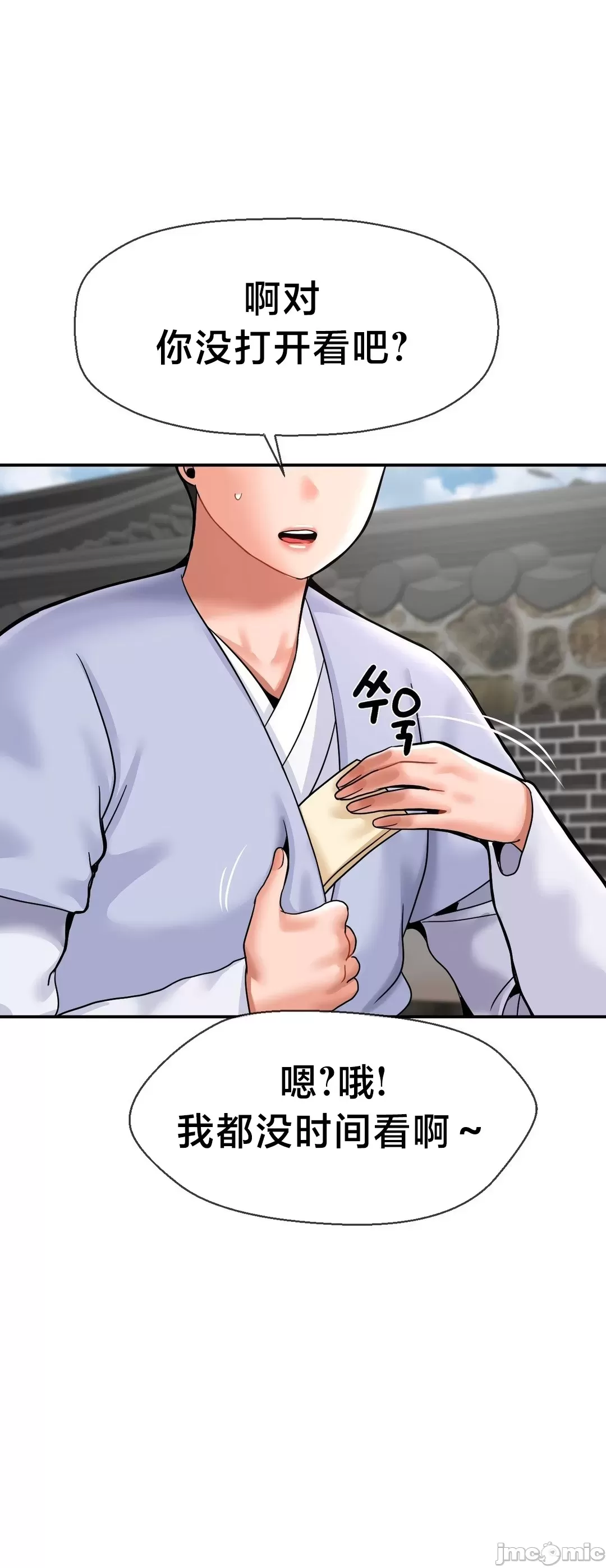 [Dotom & Dutum]第十七子 | Seventeenth Son 39-50[End] [Chinese] Page 126