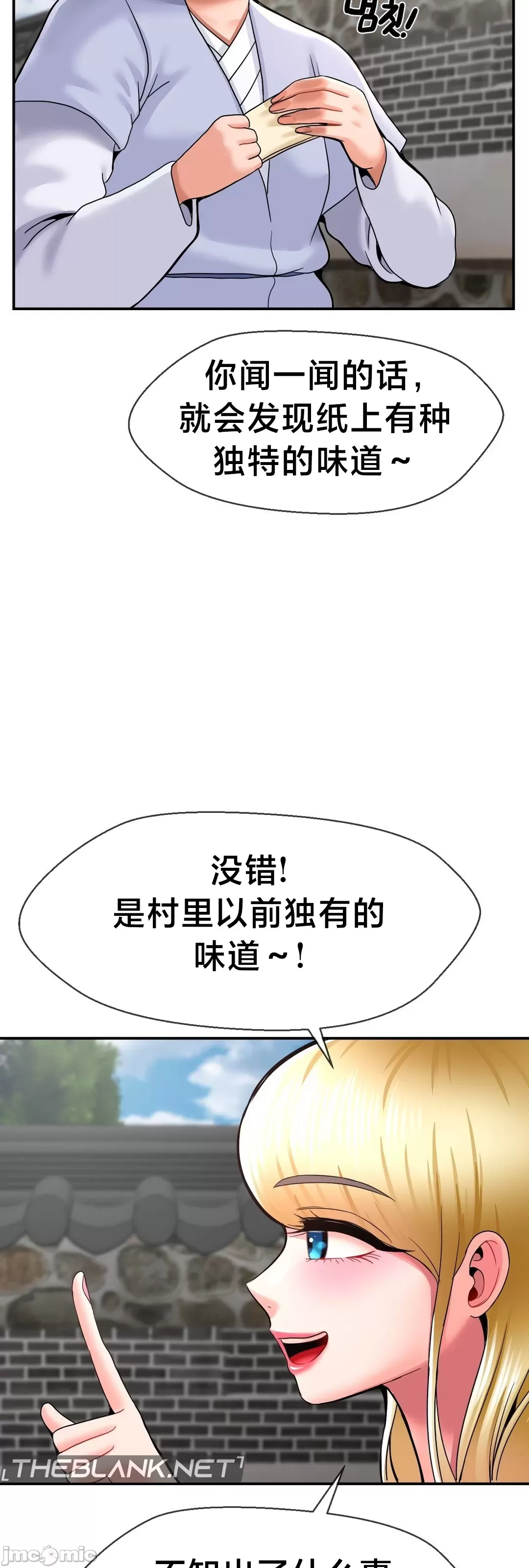 [Dotom & Dutum]第十七子 | Seventeenth Son 39-50[End] [Chinese] Page 128