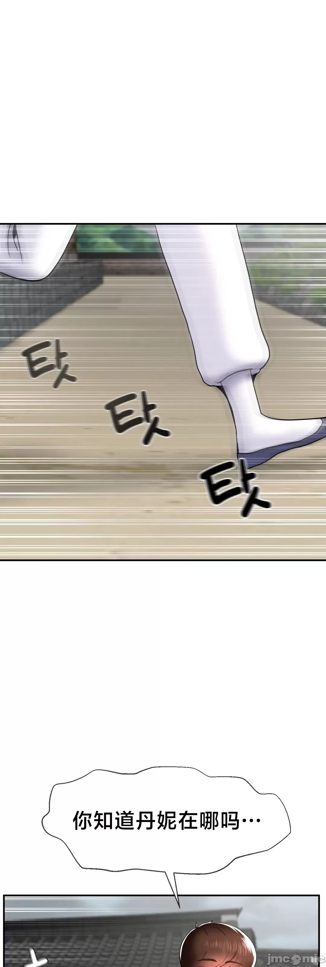 [Dotom & Dutum]第十七子 | Seventeenth Son 39-50[End] [Chinese] Page 131