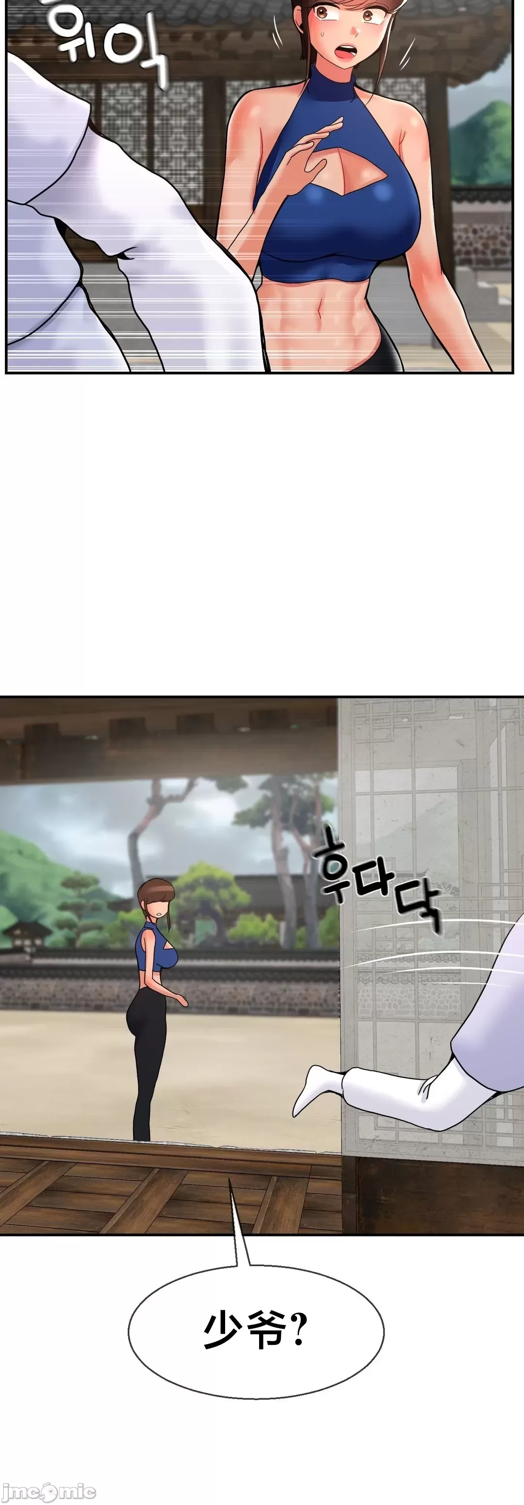 [Dotom & Dutum]第十七子 | Seventeenth Son 39-50[End] [Chinese] Page 132
