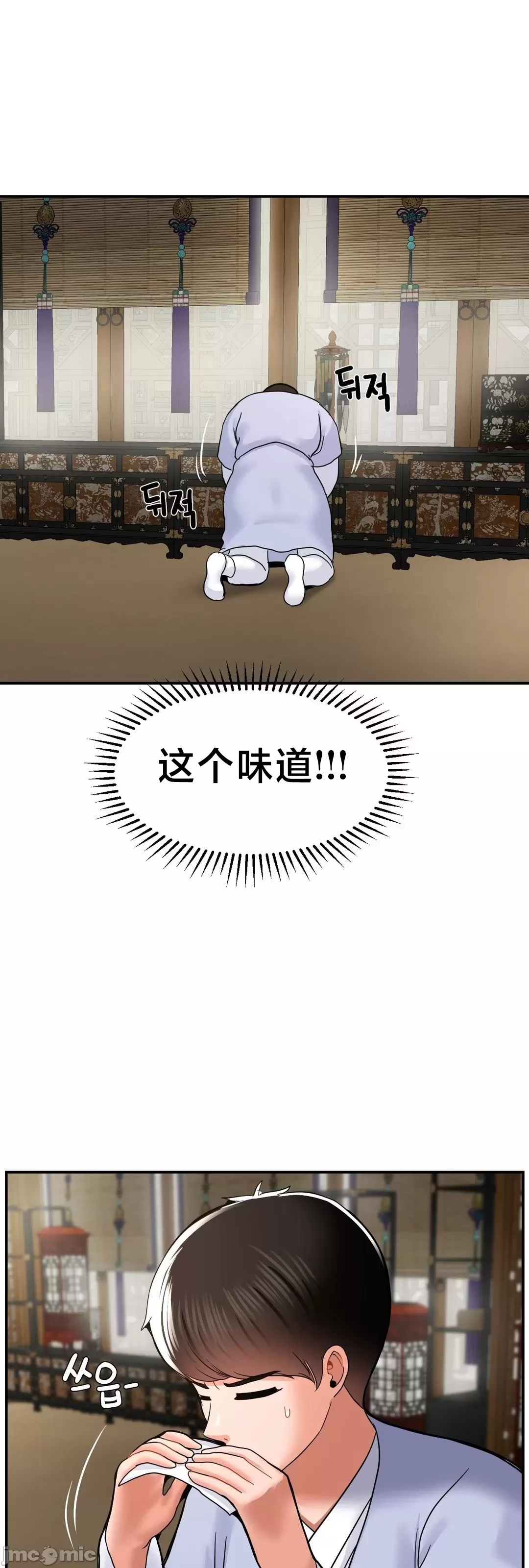 [Dotom & Dutum]第十七子 | Seventeenth Son 39-50[End] [Chinese] Page 133