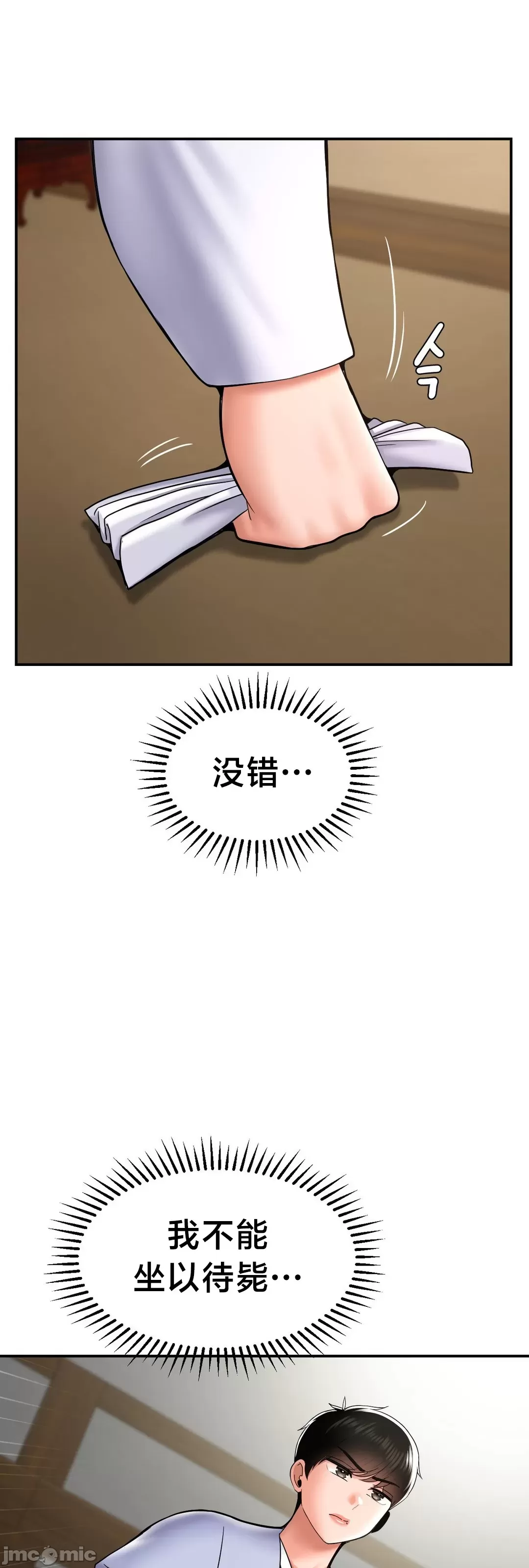 [Dotom & Dutum]第十七子 | Seventeenth Son 39-50[End] [Chinese] Page 137