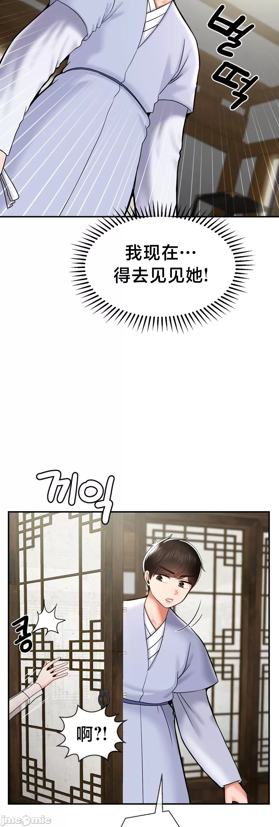 [Dotom & Dutum]第十七子 | Seventeenth Son 39-50[End] [Chinese] Page 138