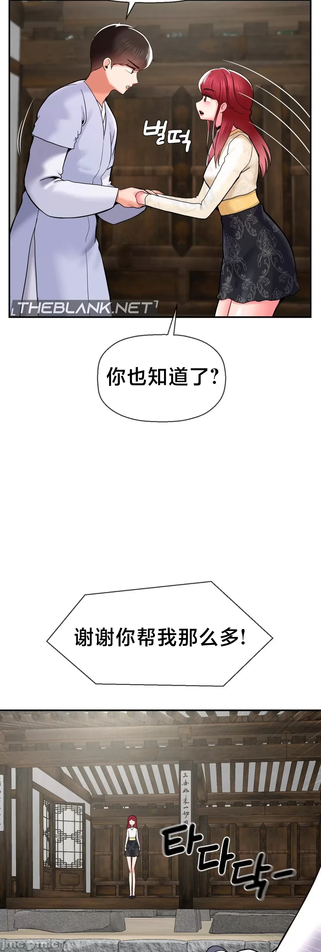 [Dotom & Dutum]第十七子 | Seventeenth Son 39-50[End] [Chinese] Page 141