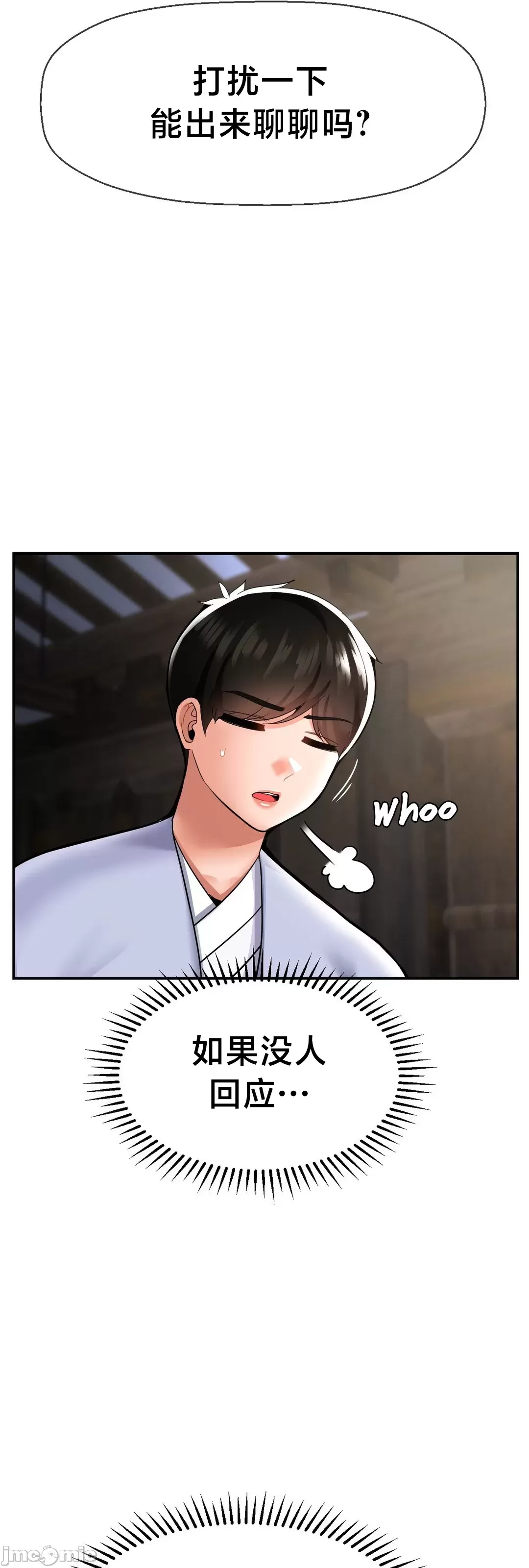 [Dotom & Dutum]第十七子 | Seventeenth Son 39-50[End] [Chinese] Page 146