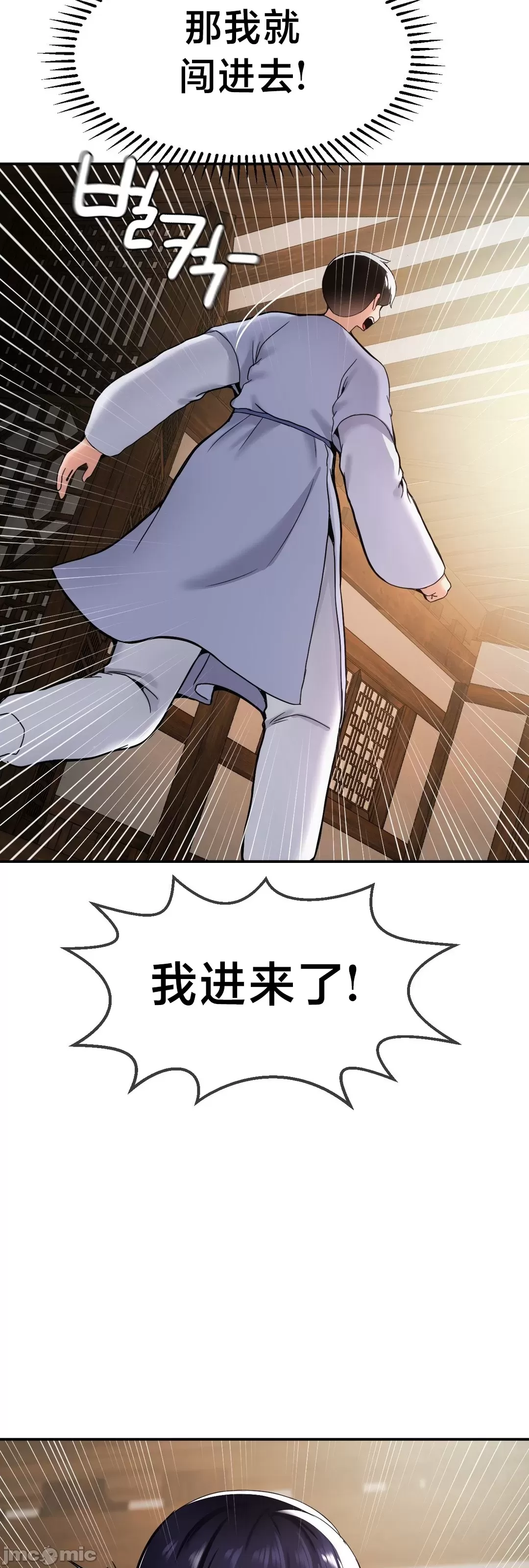 [Dotom & Dutum]第十七子 | Seventeenth Son 39-50[End] [Chinese] Page 147
