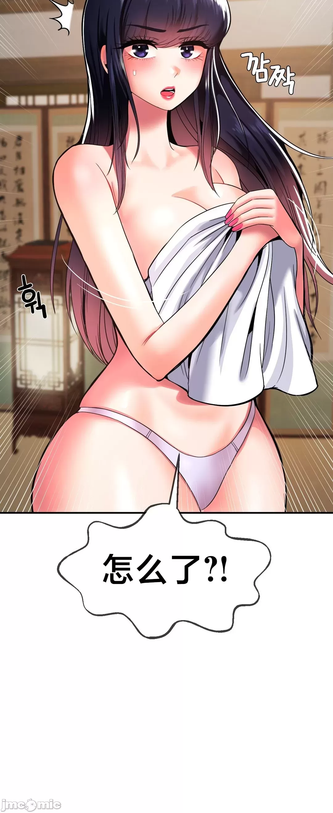 [Dotom & Dutum]第十七子 | Seventeenth Son 39-50[End] [Chinese] Page 148