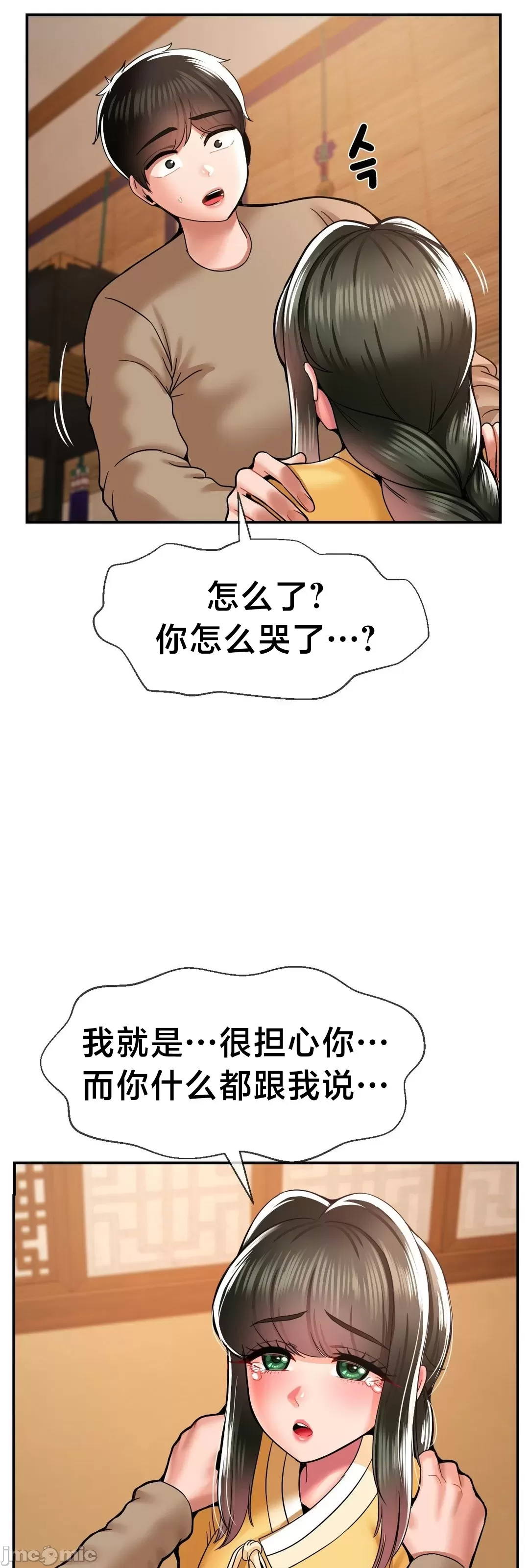 [Dotom & Dutum]第十七子 | Seventeenth Son 39-50[End] [Chinese] Page 15