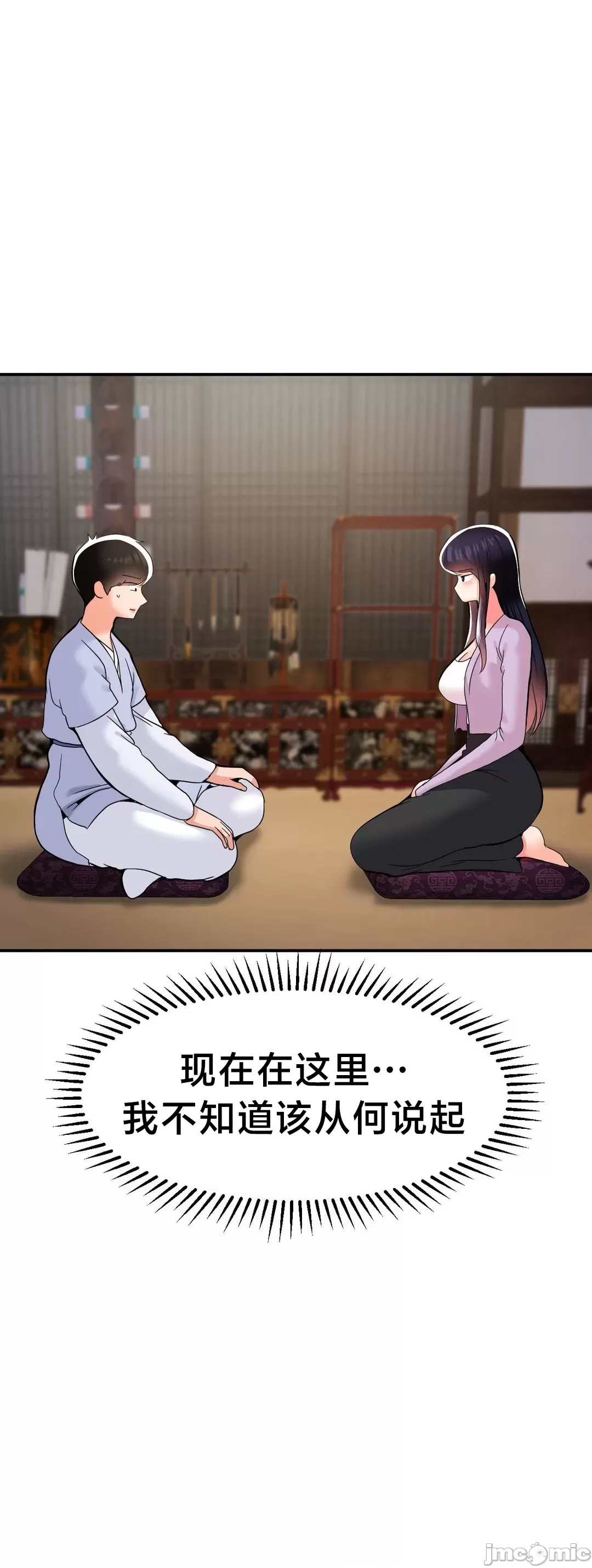[Dotom & Dutum]第十七子 | Seventeenth Son 39-50[End] [Chinese] Page 151