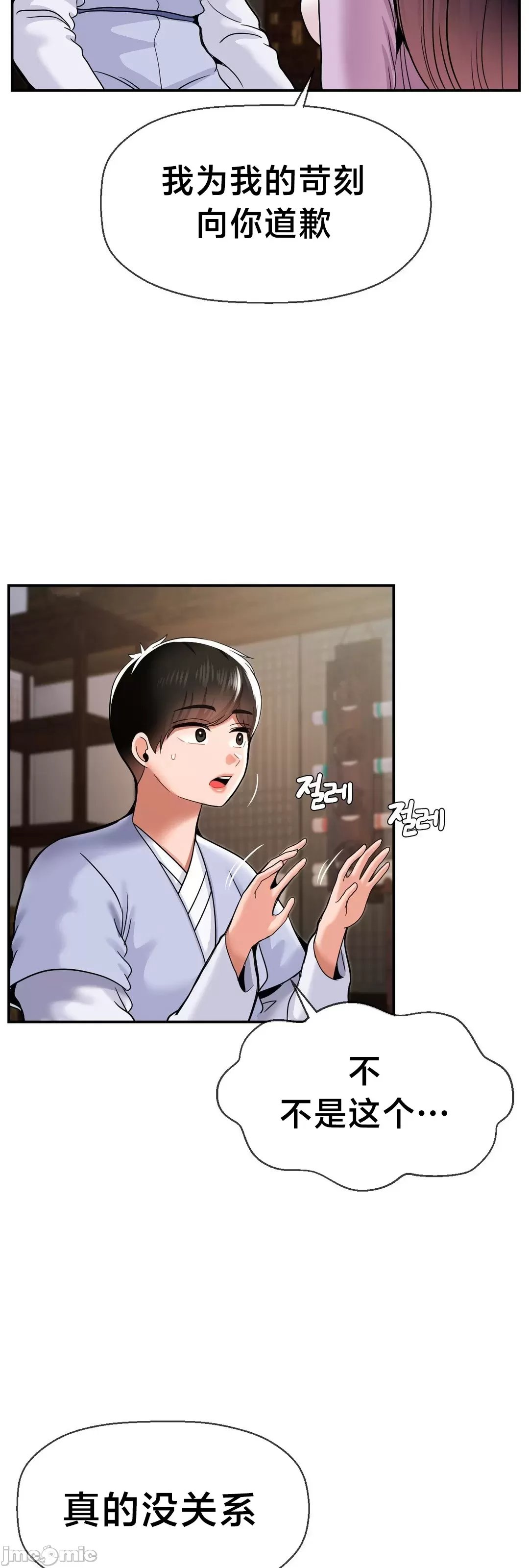 [Dotom & Dutum]第十七子 | Seventeenth Son 39-50[End] [Chinese] Page 153