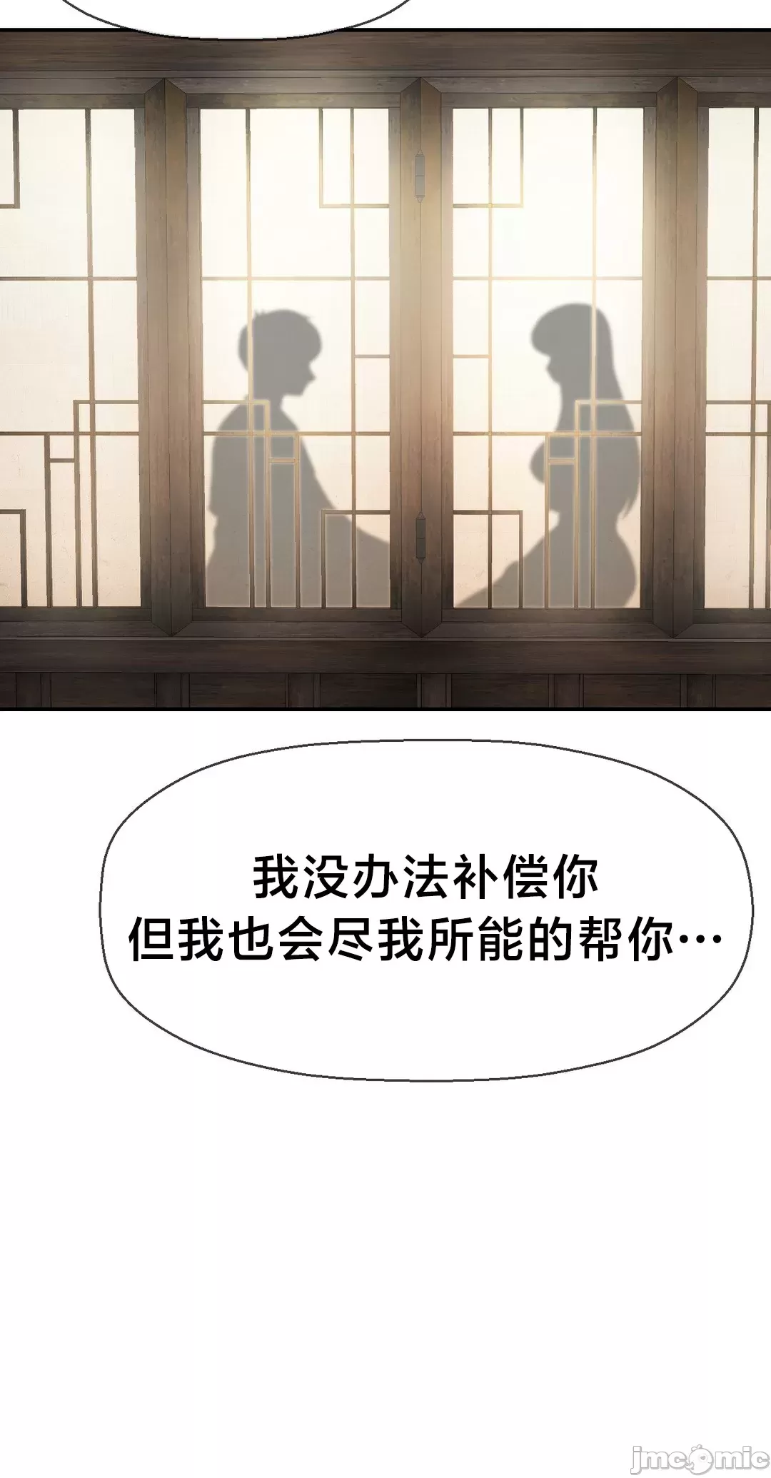 [Dotom & Dutum]第十七子 | Seventeenth Son 39-50[End] [Chinese] Page 154