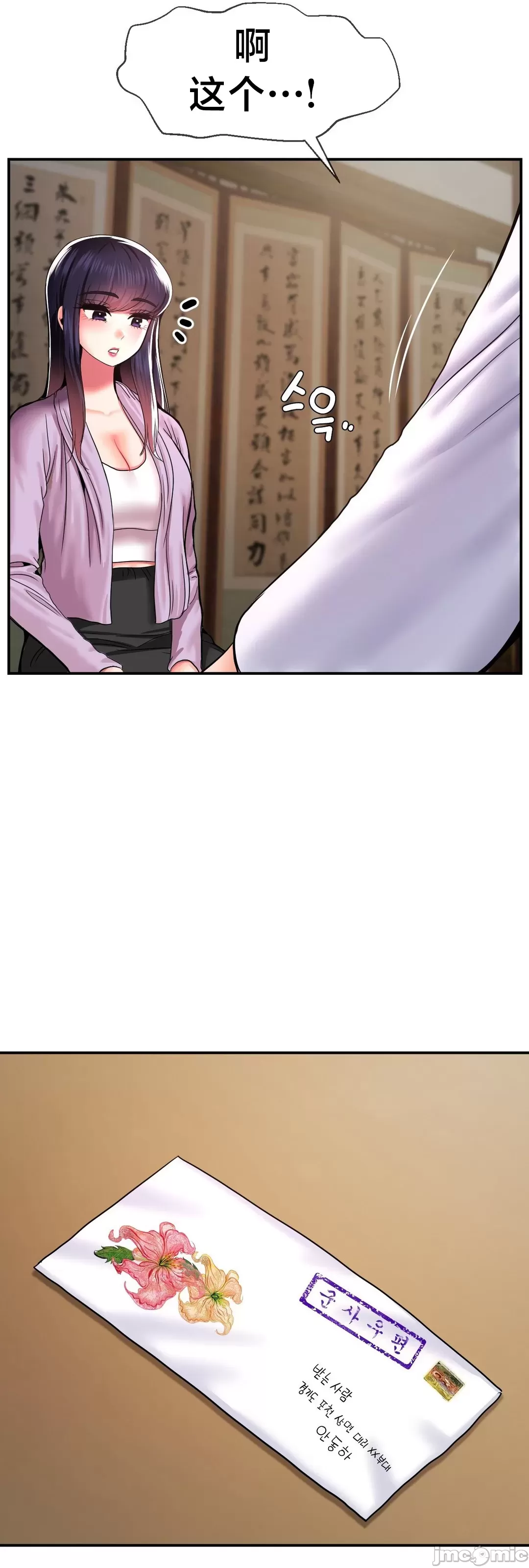 [Dotom & Dutum]第十七子 | Seventeenth Son 39-50[End] [Chinese] Page 155