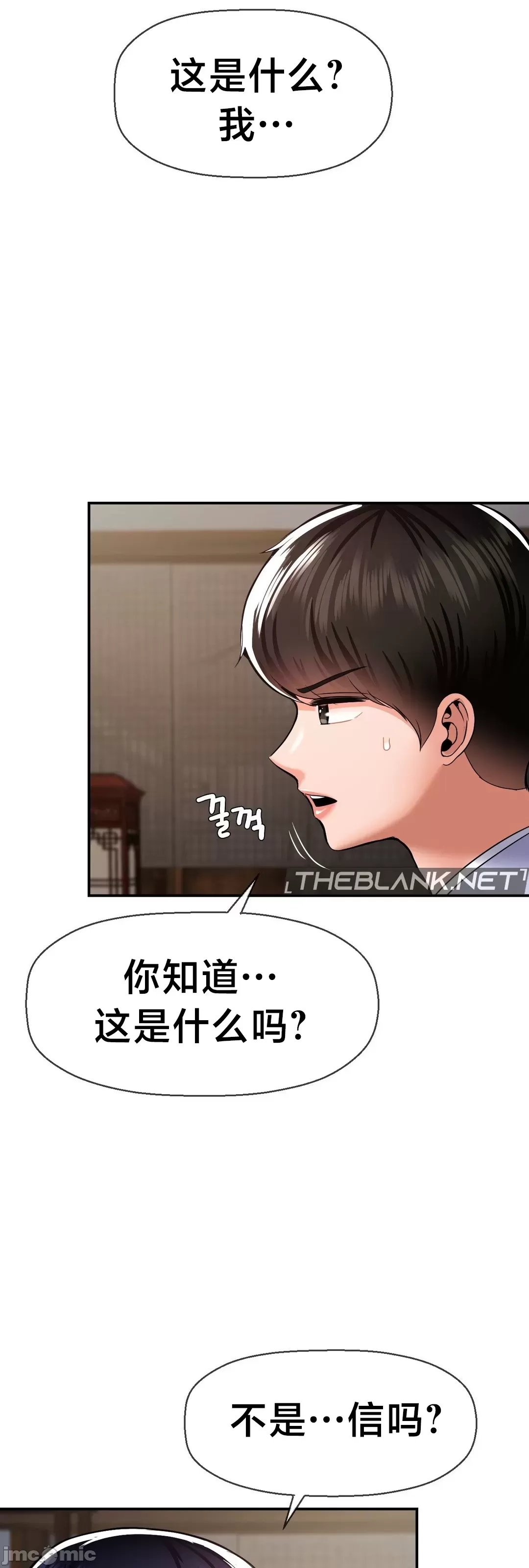 [Dotom & Dutum]第十七子 | Seventeenth Son 39-50[End] [Chinese] Page 156