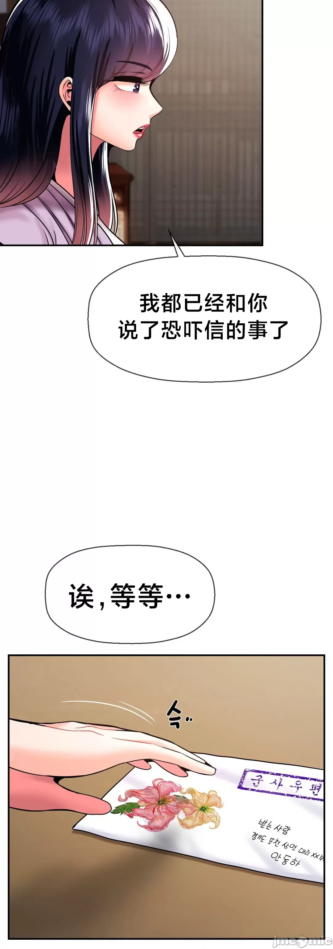 [Dotom & Dutum]第十七子 | Seventeenth Son 39-50[End] [Chinese] Page 157