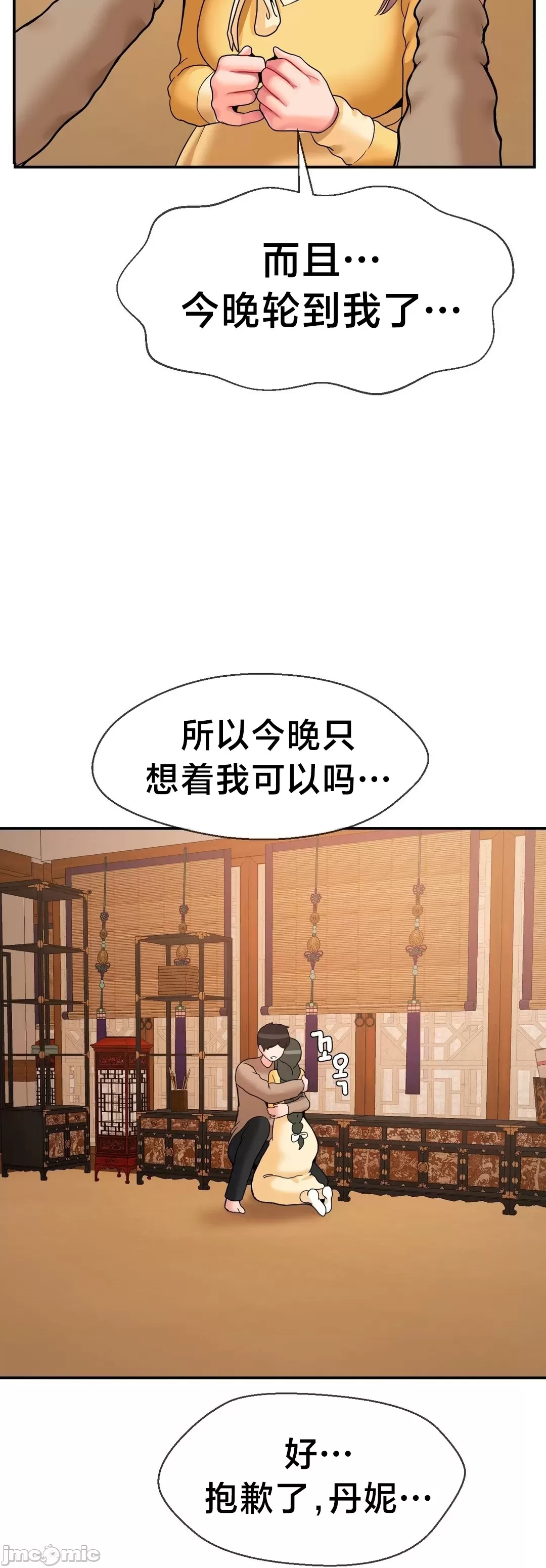 [Dotom & Dutum]第十七子 | Seventeenth Son 39-50[End] [Chinese] Page 16