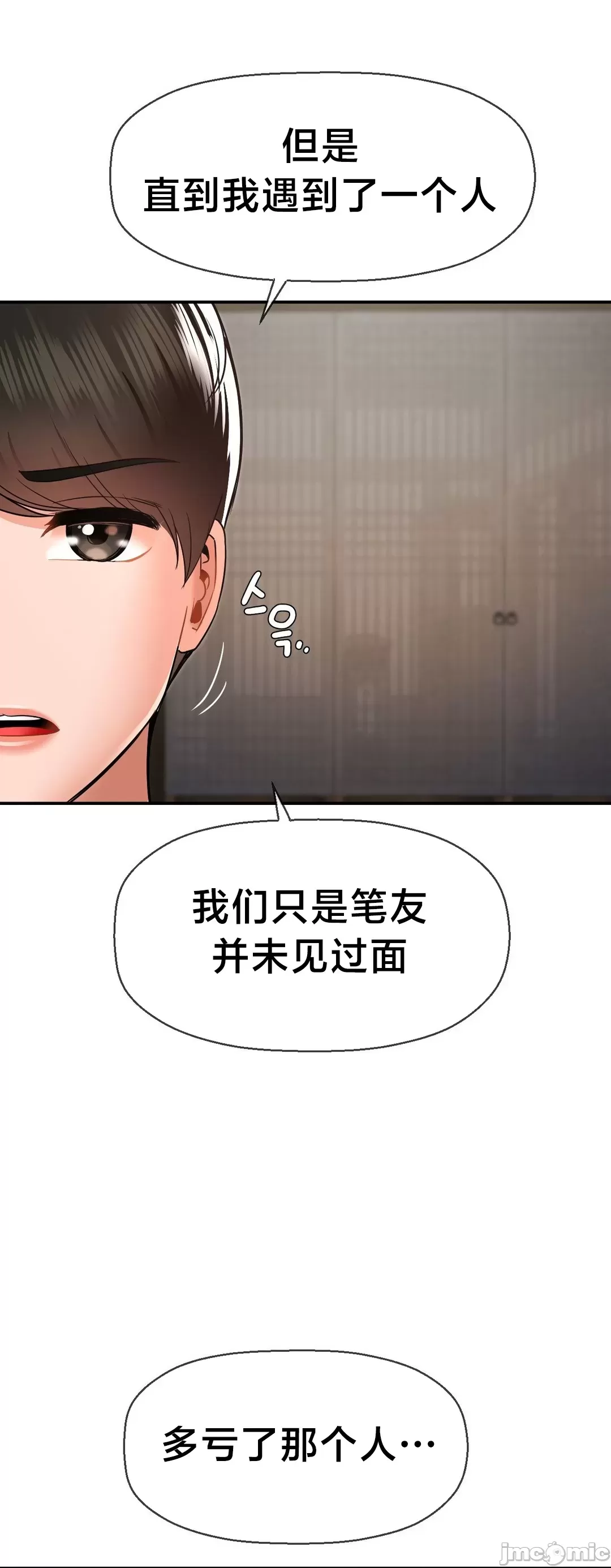 [Dotom & Dutum]第十七子 | Seventeenth Son 39-50[End] [Chinese] Page 160