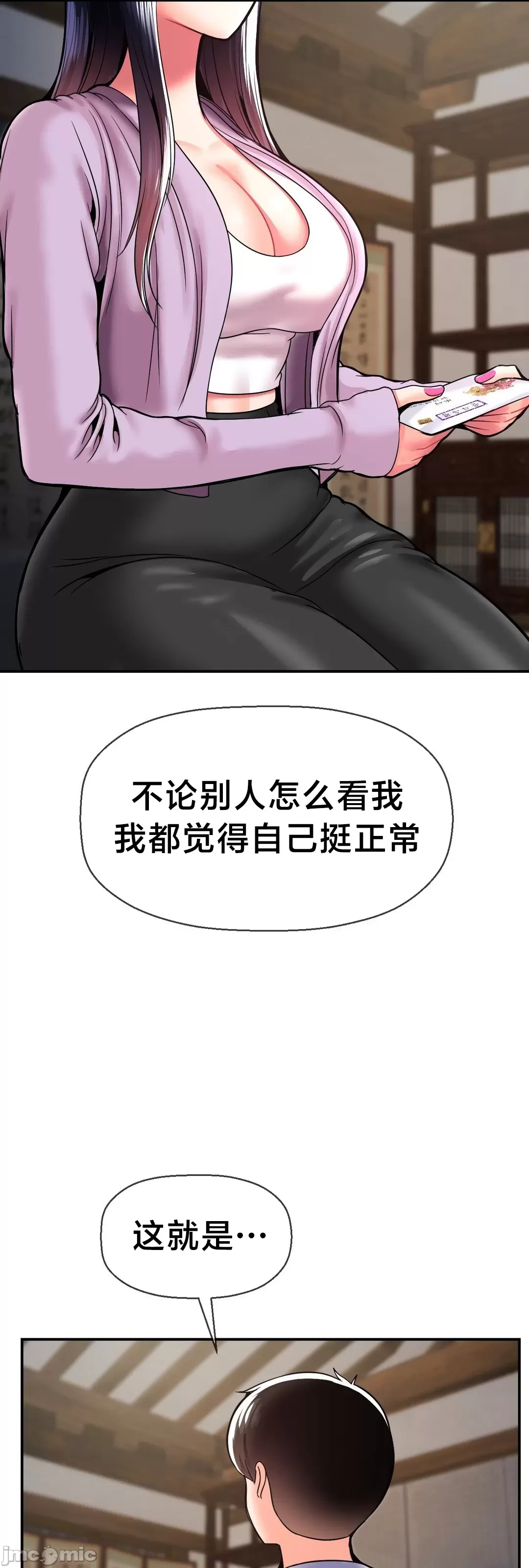 [Dotom & Dutum]第十七子 | Seventeenth Son 39-50[End] [Chinese] Page 161