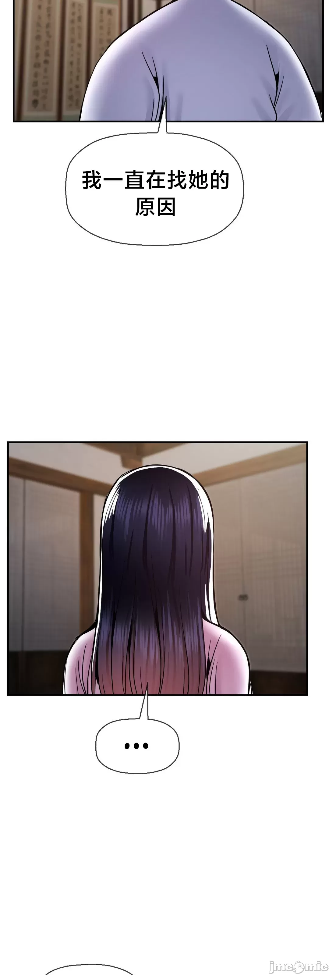 [Dotom & Dutum]第十七子 | Seventeenth Son 39-50[End] [Chinese] Page 162
