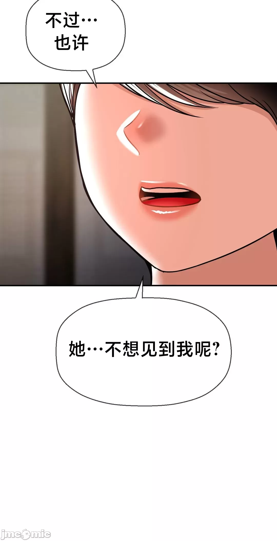 [Dotom & Dutum]第十七子 | Seventeenth Son 39-50[End] [Chinese] Page 163