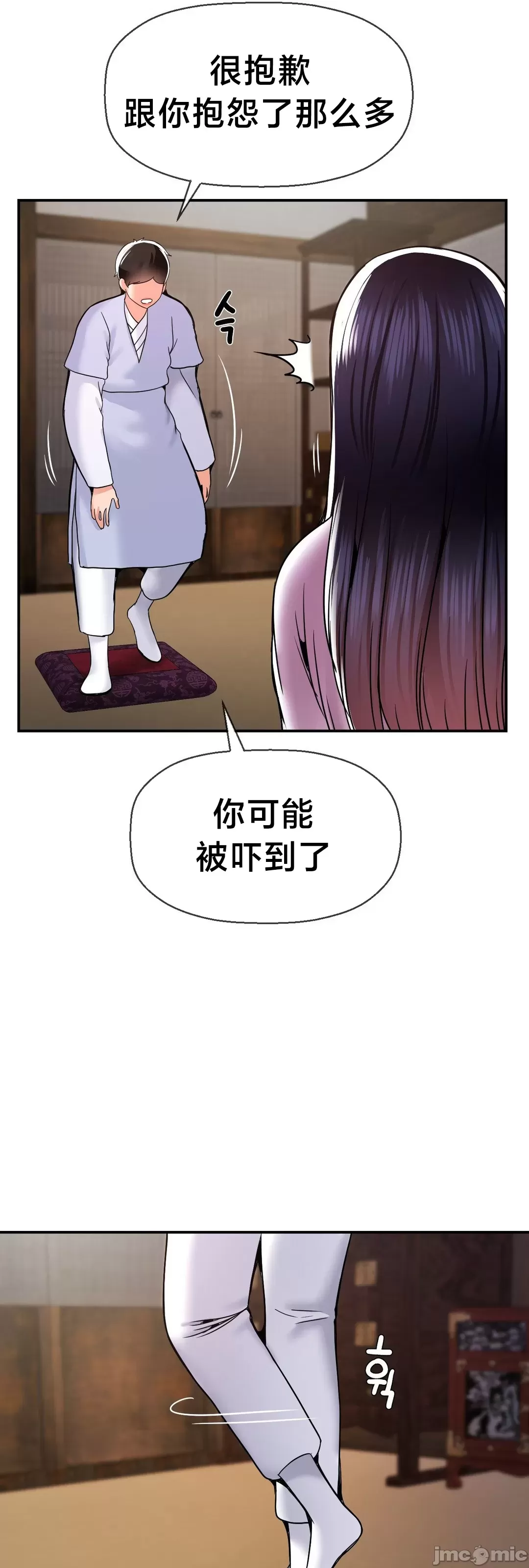 [Dotom & Dutum]第十七子 | Seventeenth Son 39-50[End] [Chinese] Page 164
