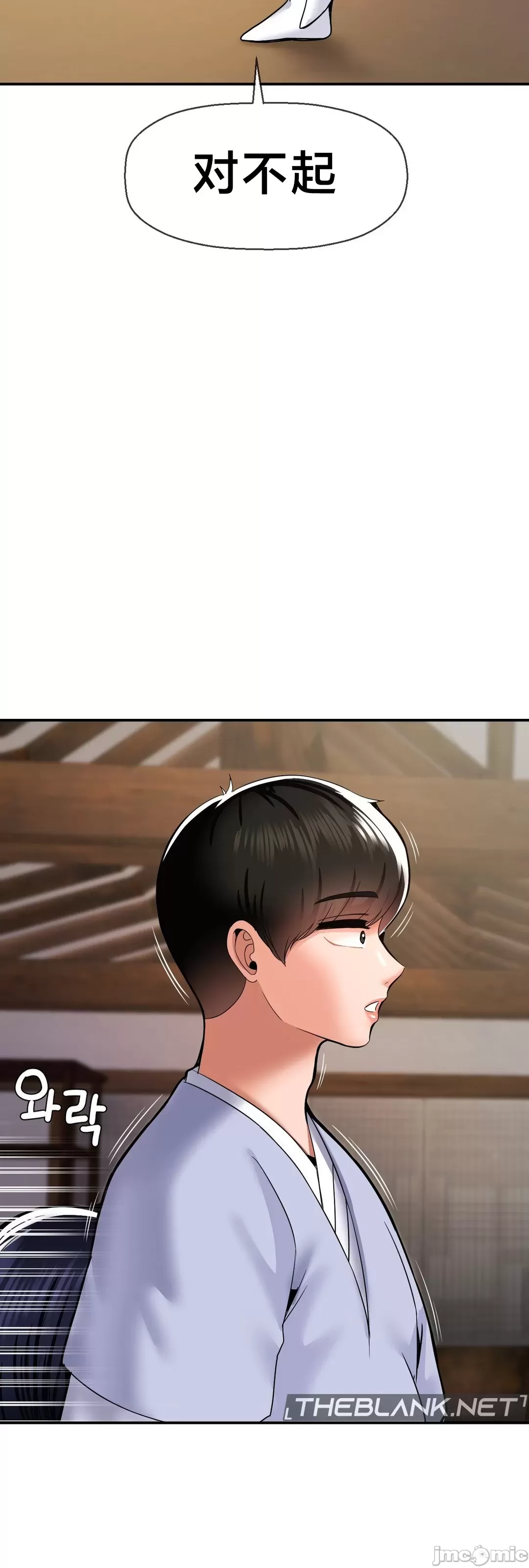 [Dotom & Dutum]第十七子 | Seventeenth Son 39-50[End] [Chinese] Page 165