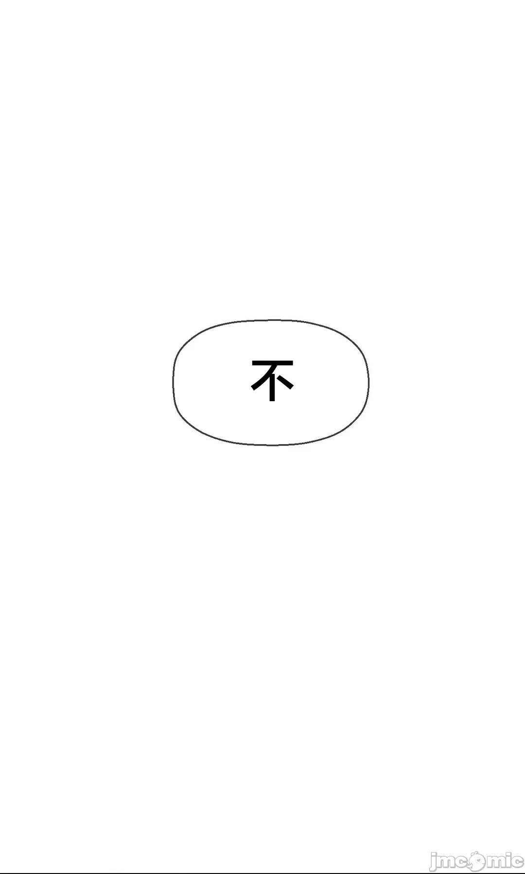 [Dotom & Dutum]第十七子 | Seventeenth Son 39-50[End] [Chinese] Page 166