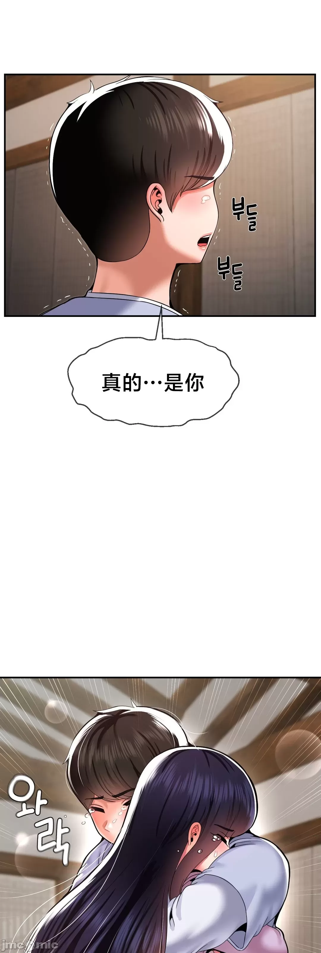 [Dotom & Dutum]第十七子 | Seventeenth Son 39-50[End] [Chinese] Page 168