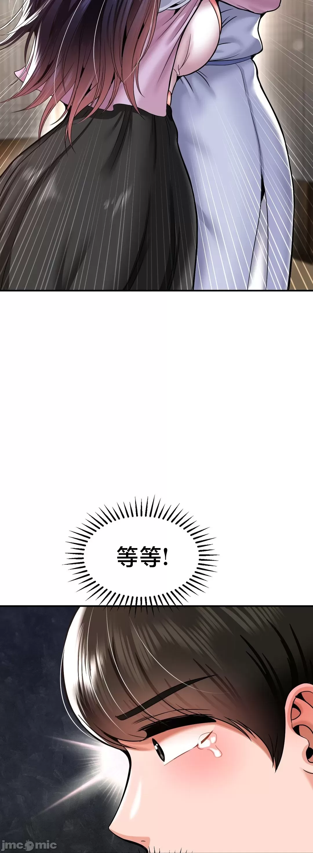 [Dotom & Dutum]第十七子 | Seventeenth Son 39-50[End] [Chinese] Page 169