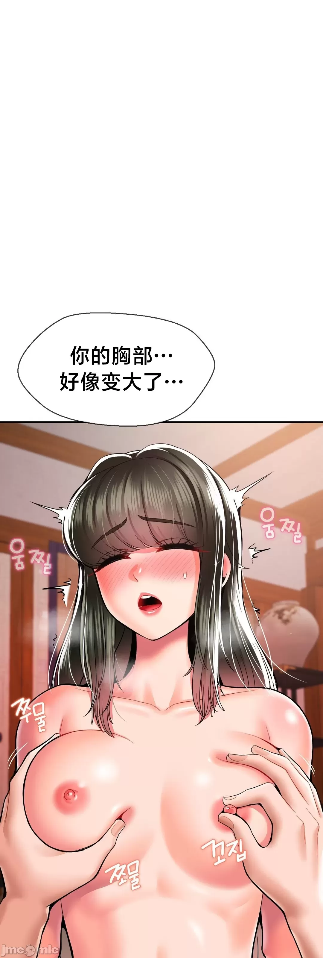 [Dotom & Dutum]第十七子 | Seventeenth Son 39-50[End] [Chinese] Page 17