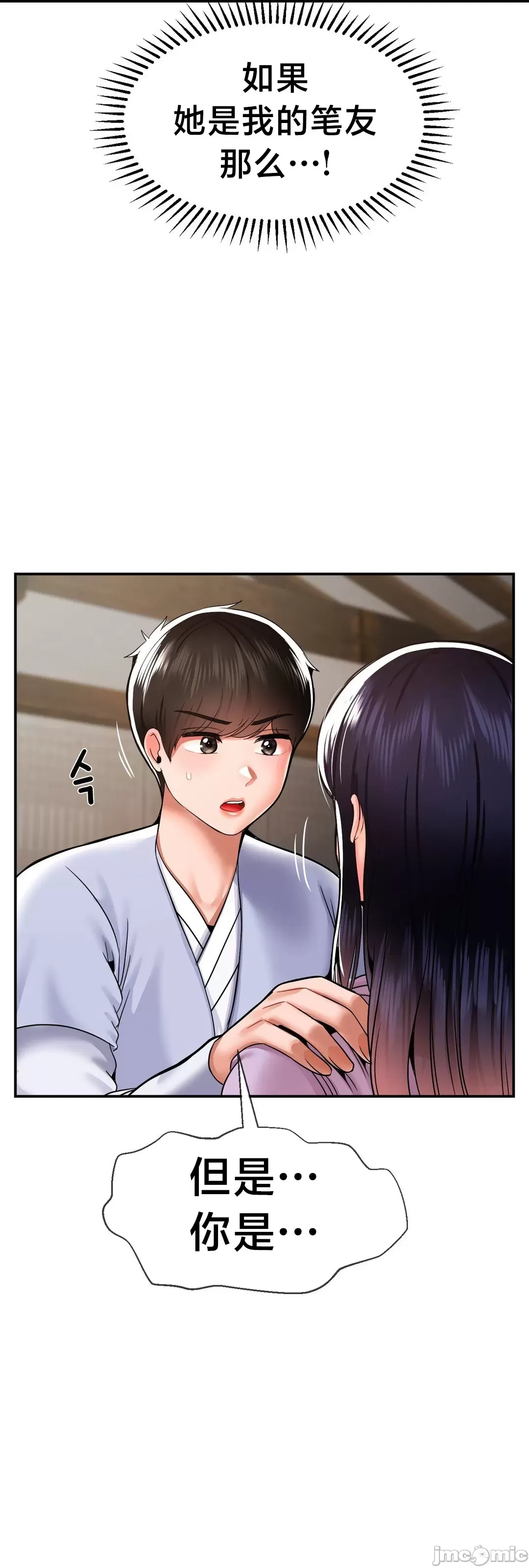 [Dotom & Dutum]第十七子 | Seventeenth Son 39-50[End] [Chinese] Page 170