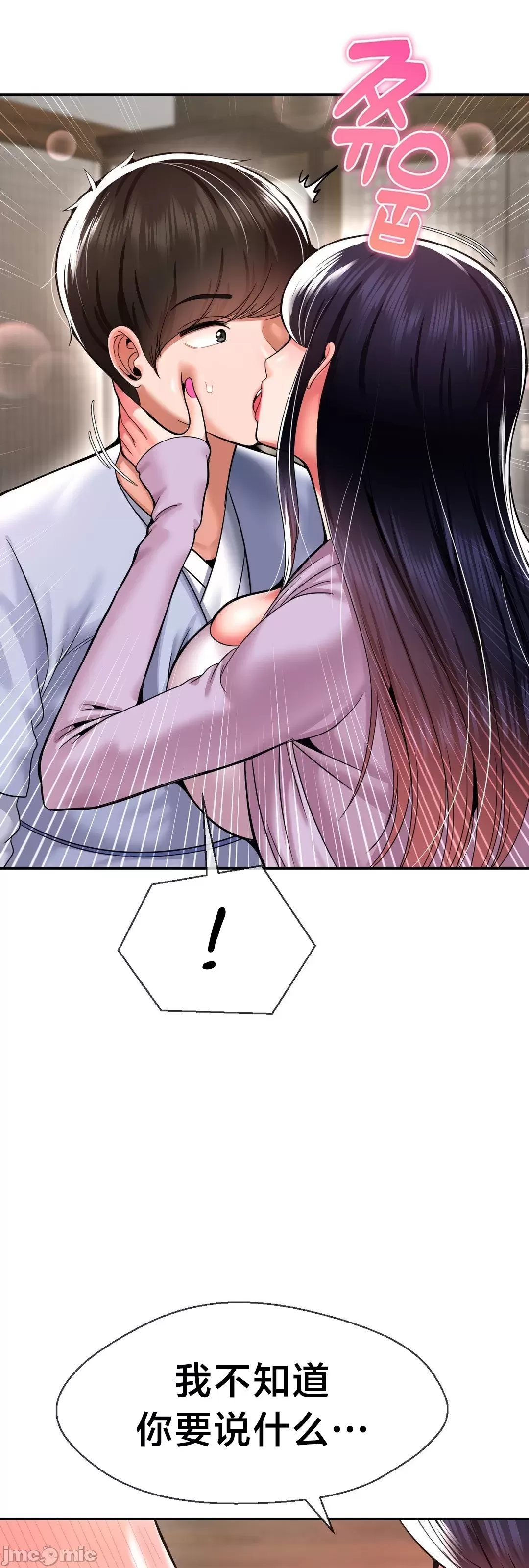 [Dotom & Dutum]第十七子 | Seventeenth Son 39-50[End] [Chinese] Page 171
