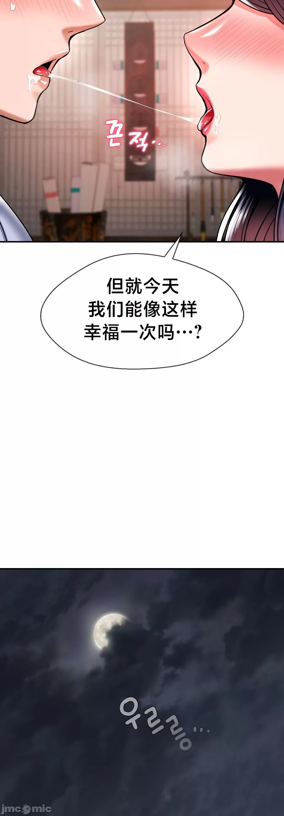 [Dotom & Dutum]第十七子 | Seventeenth Son 39-50[End] [Chinese] Page 172