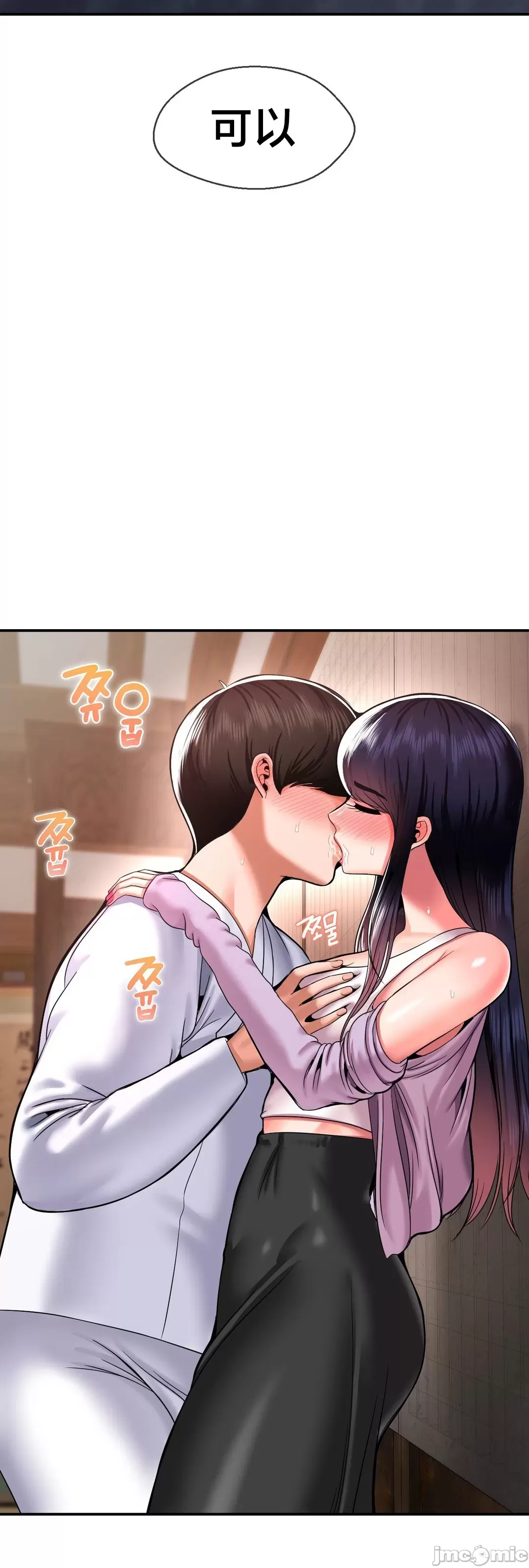 [Dotom & Dutum]第十七子 | Seventeenth Son 39-50[End] [Chinese] Page 173