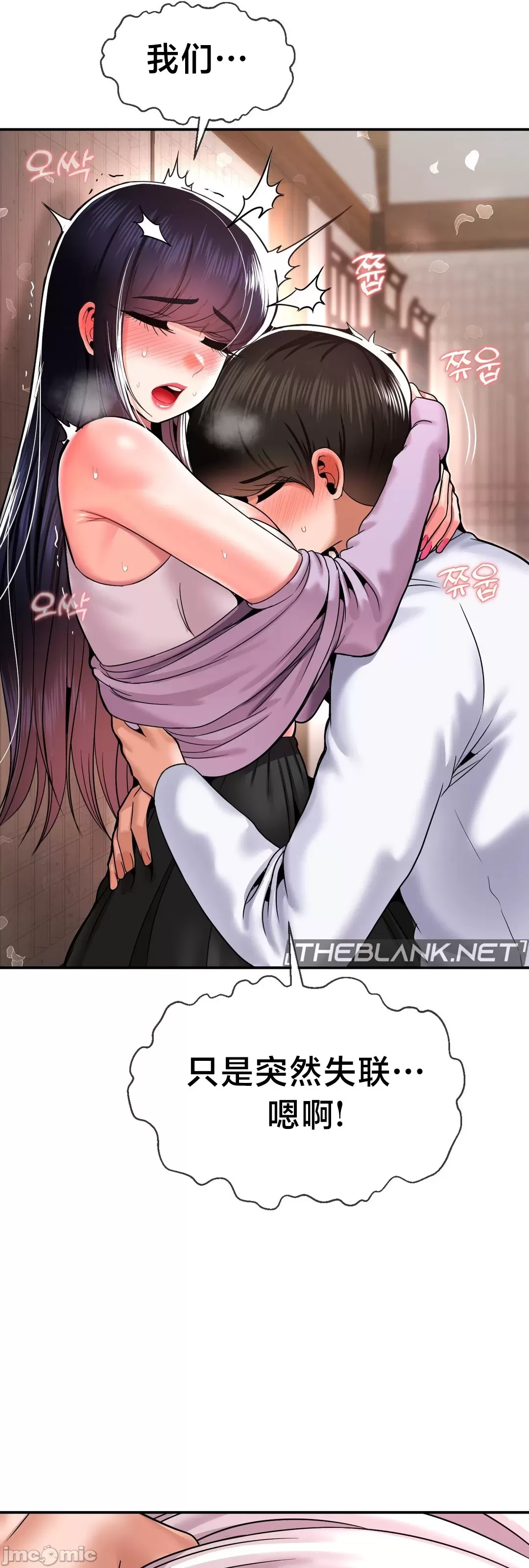 [Dotom & Dutum]第十七子 | Seventeenth Son 39-50[End] [Chinese] Page 176
