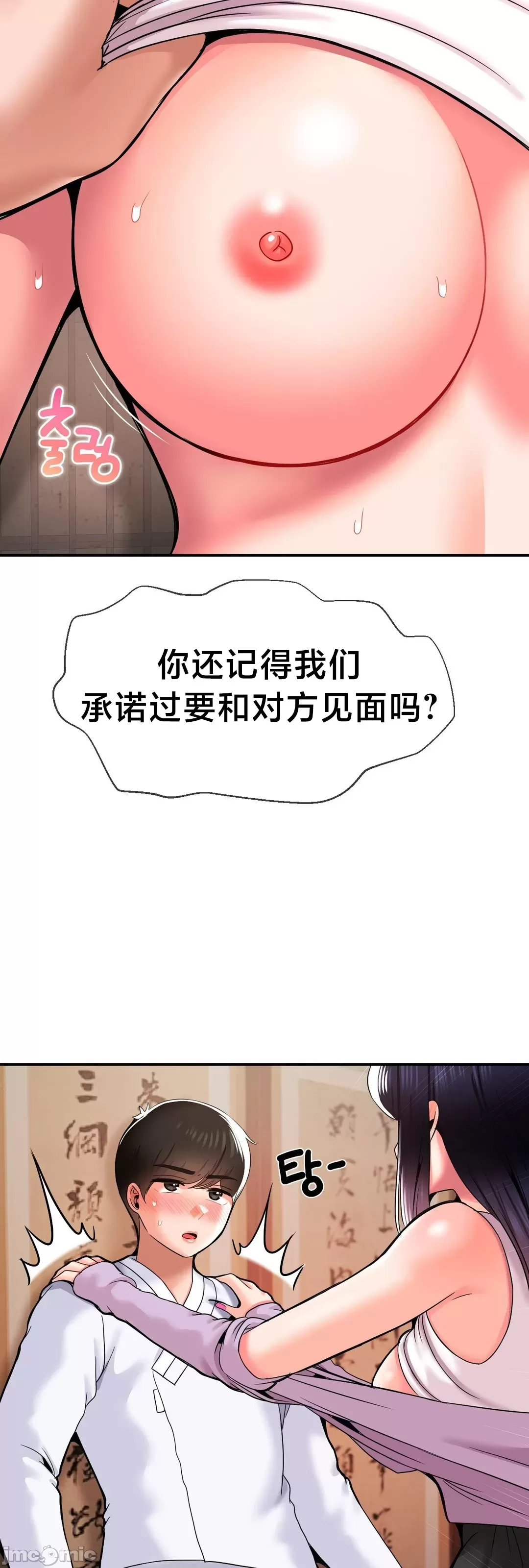 [Dotom & Dutum]第十七子 | Seventeenth Son 39-50[End] [Chinese] Page 177