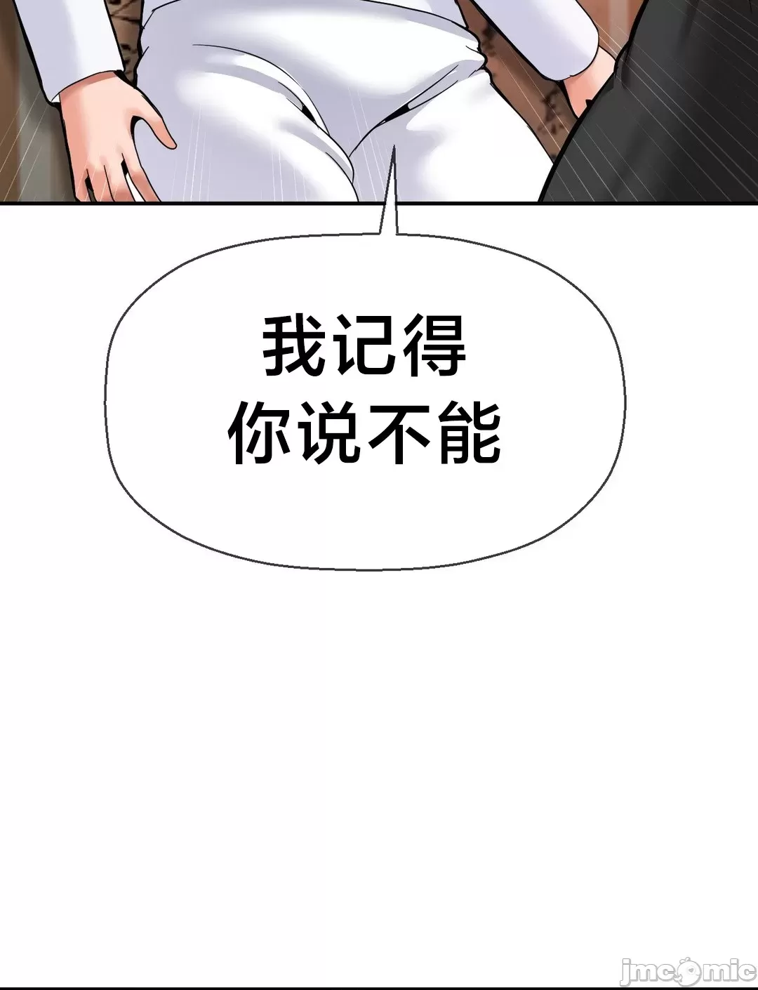 [Dotom & Dutum]第十七子 | Seventeenth Son 39-50[End] [Chinese] Page 178