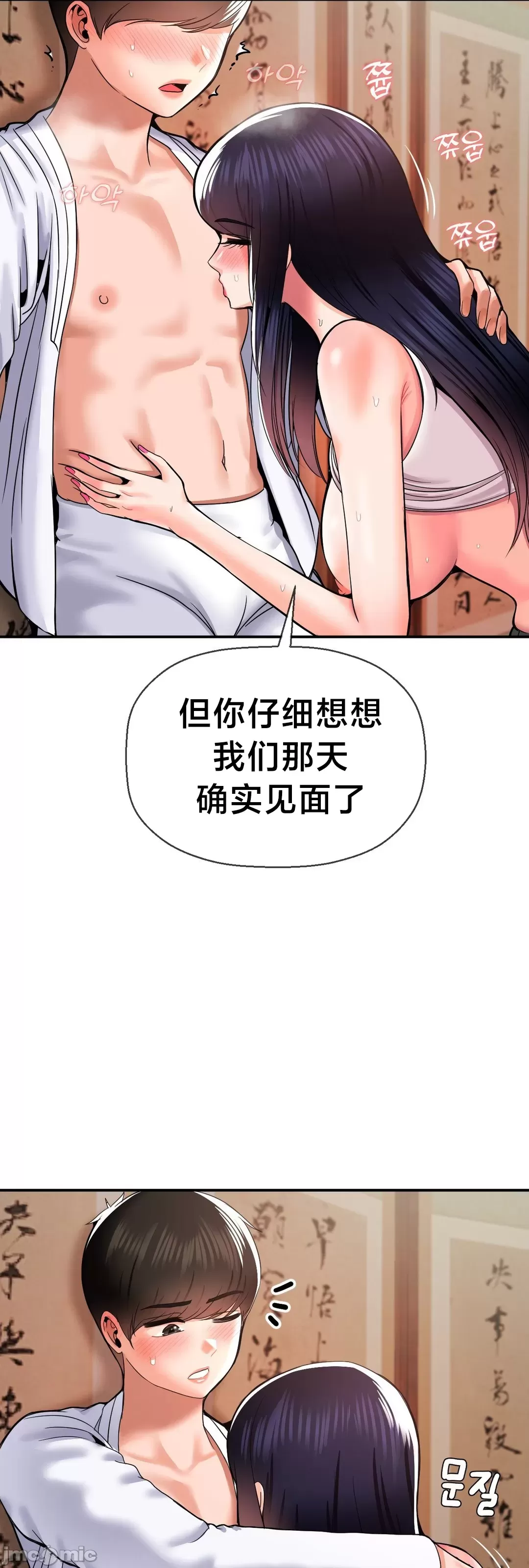 [Dotom & Dutum]第十七子 | Seventeenth Son 39-50[End] [Chinese] Page 179