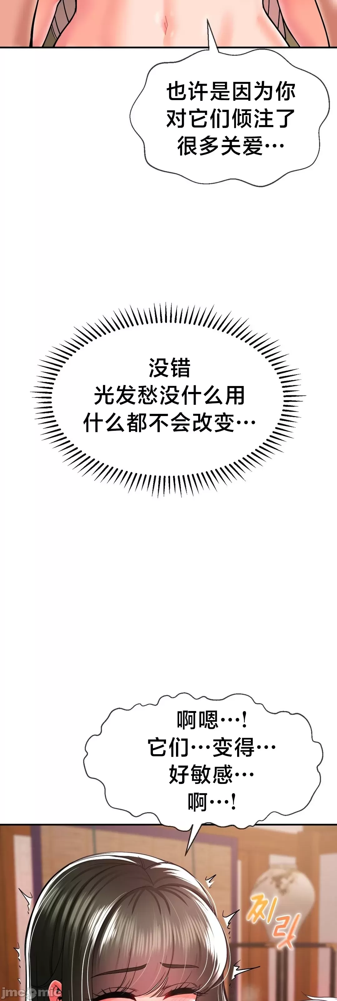 [Dotom & Dutum]第十七子 | Seventeenth Son 39-50[End] [Chinese] Page 18