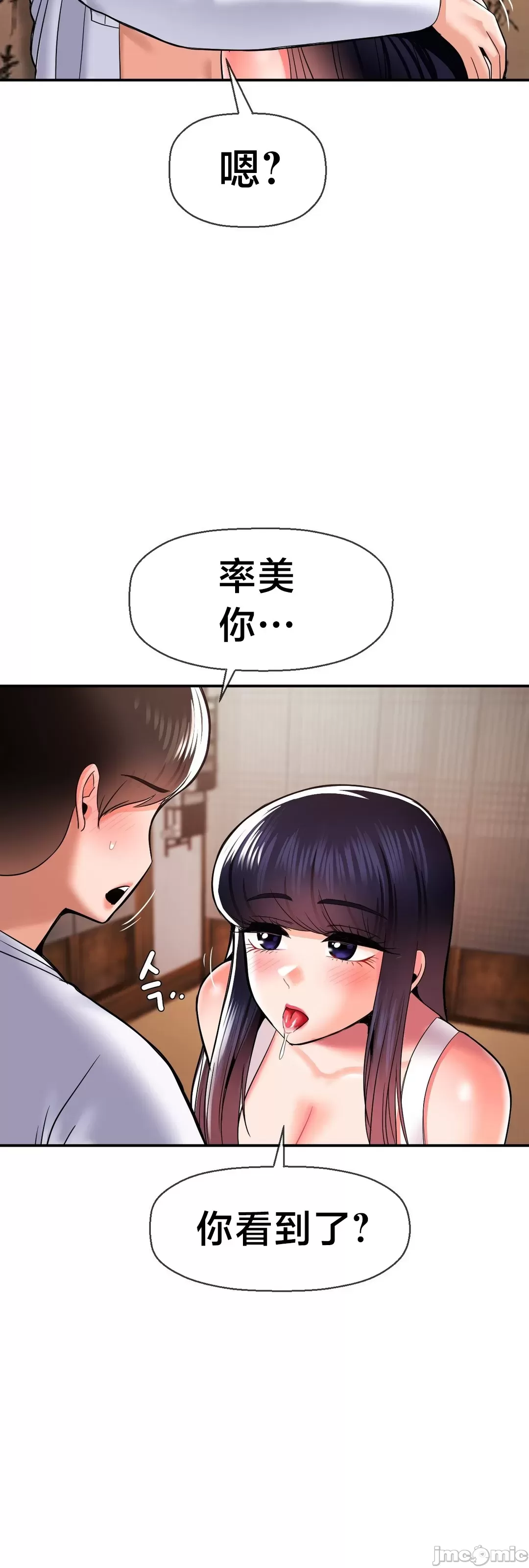 [Dotom & Dutum]第十七子 | Seventeenth Son 39-50[End] [Chinese] Page 180