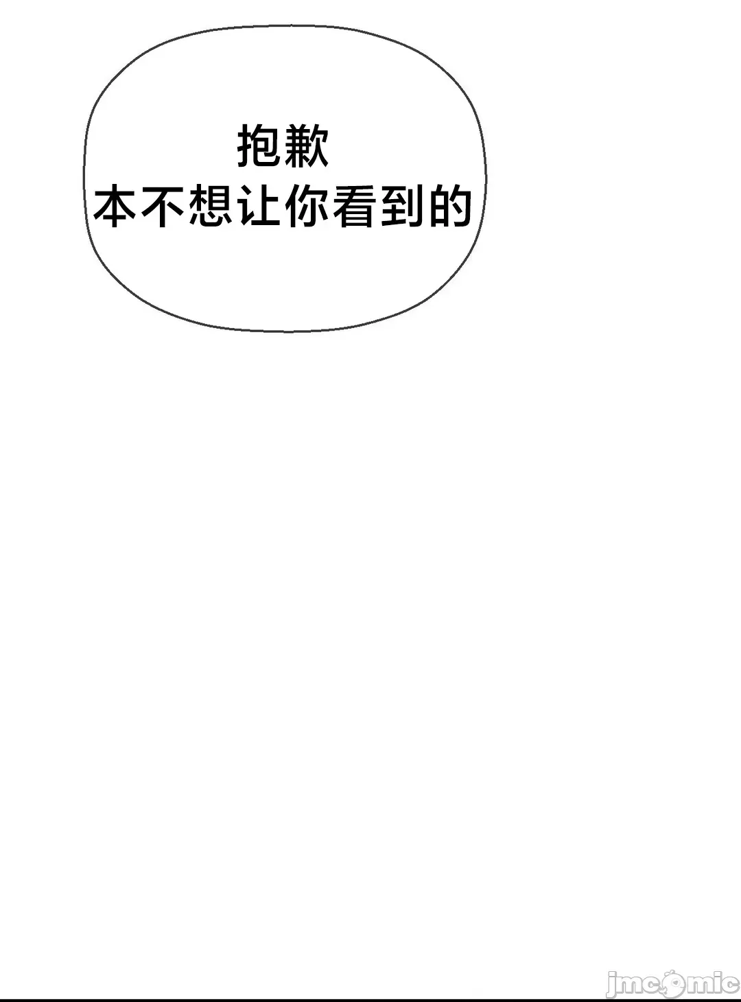 [Dotom & Dutum]第十七子 | Seventeenth Son 39-50[End] [Chinese] Page 181