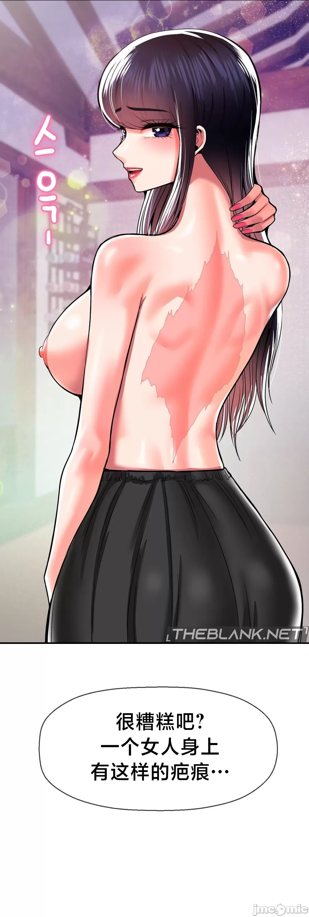 [Dotom & Dutum]第十七子 | Seventeenth Son 39-50[End] [Chinese] Page 182