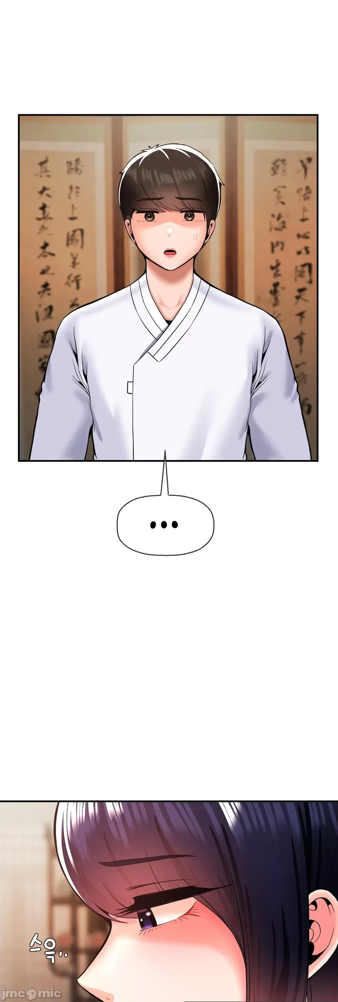[Dotom & Dutum]第十七子 | Seventeenth Son 39-50[End] [Chinese] Page 183